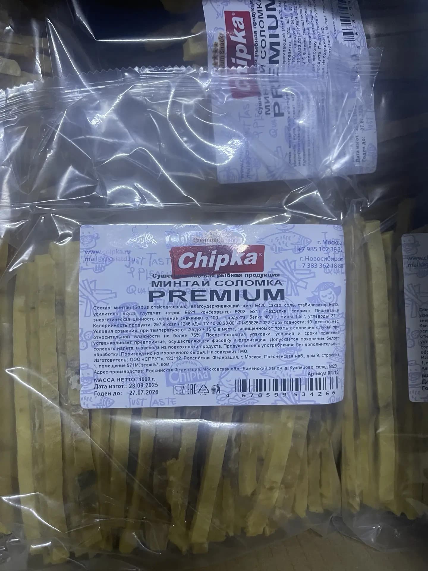 Минтай соломка Premium - 1кг