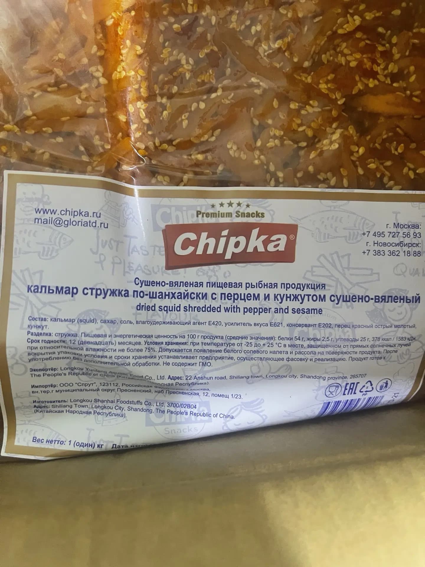 кальмар (по шанхайский)