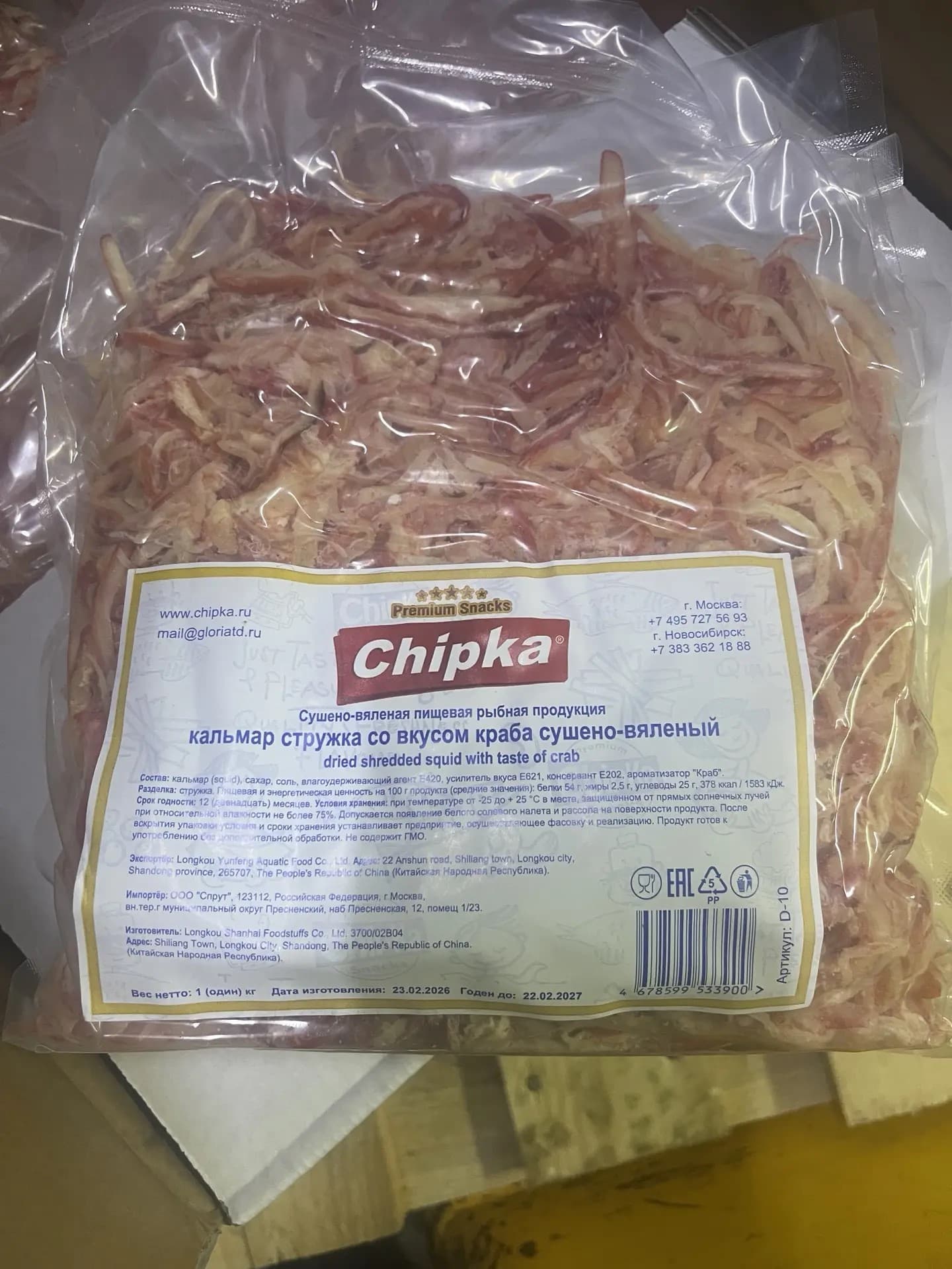 полукольцо кальмара со вкусом краба