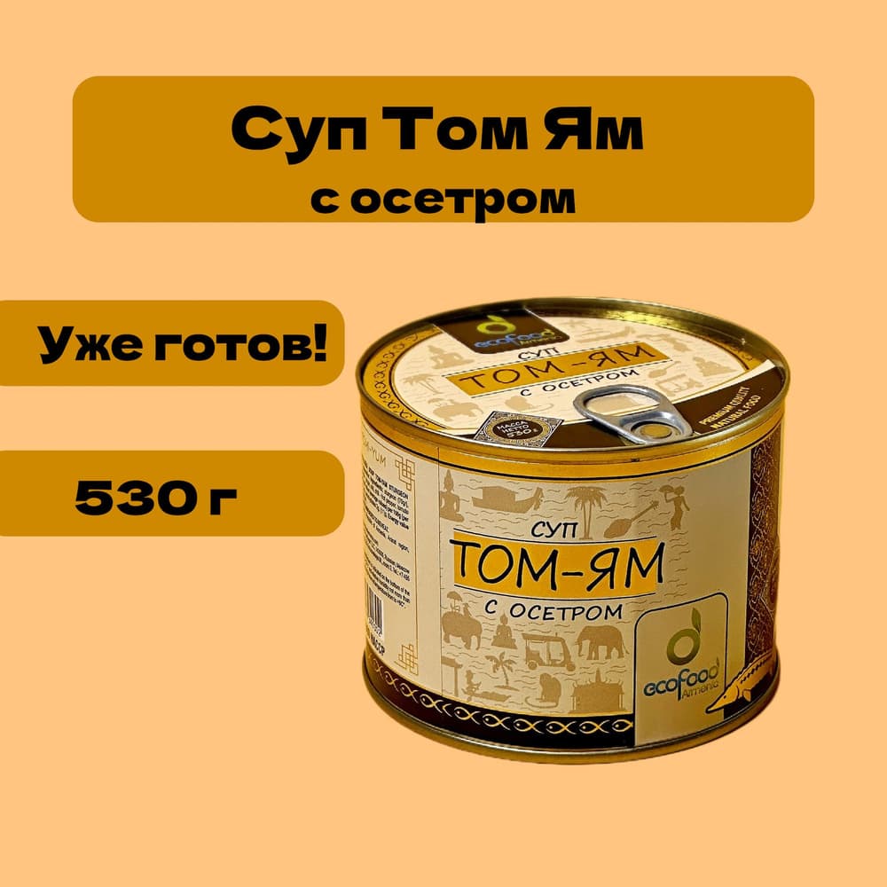 Суп "Том-ям", 530мл